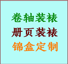 定南书画装裱公司定南册页装裱定南装裱店位置定南批量装裱公司